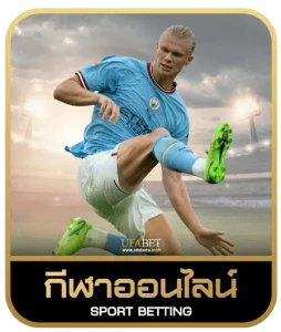 ASWINBET1688 เดิมพันกีฬา
